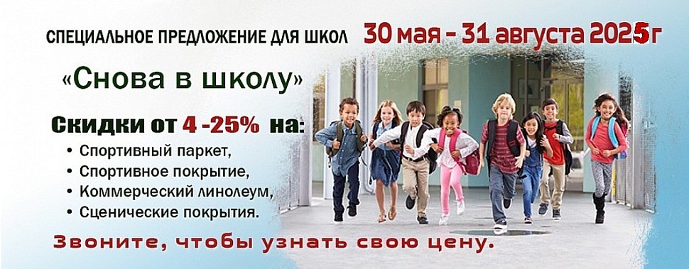СКИДКА СКИДКА