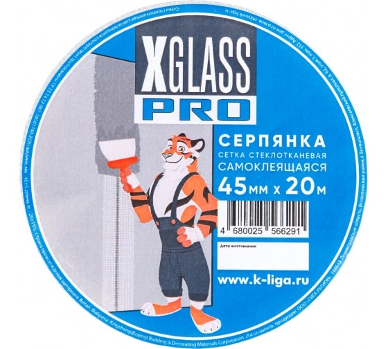 Лента (серпянка) стеклотканевая самоклеющаяся X-Glass Pro 45мм х 20м
