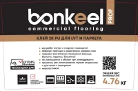 Bonkeel Prof 2K PU клей для LVT и паркета Бонкил Проф 2К ПУ
