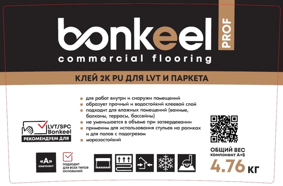Bonkeel Prof 2K PU клей для LVT и паркета Бонкил Проф 2К ПУ