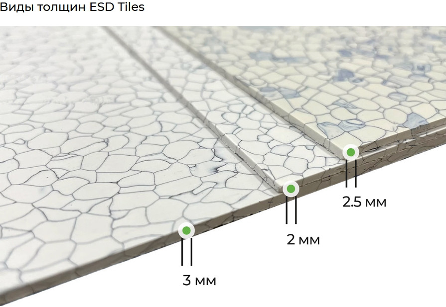 Standard ESD Tiles 202 Light Beige Grey токопроводящая плитка Стадарт ЕСД Тайлс светлый бежево-серый Standard ESD Tiles 202 Light Beige Grey токопроводящая плитка Стадарт ЕСД Тайлс светлый бежево-серый