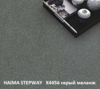 Haima Stepway X4456 ковролин Хайма Степвэй серый 
