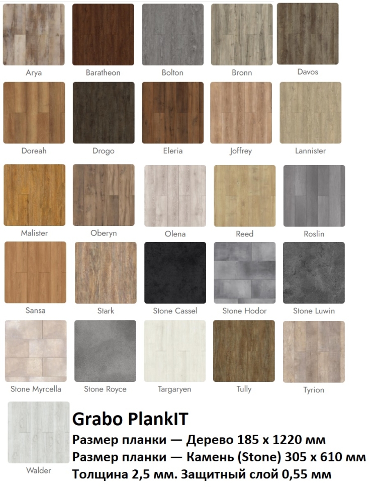 Tyrion Plank-It Дизайнерская плитка Грабо 185 x 1220 мм клеевая