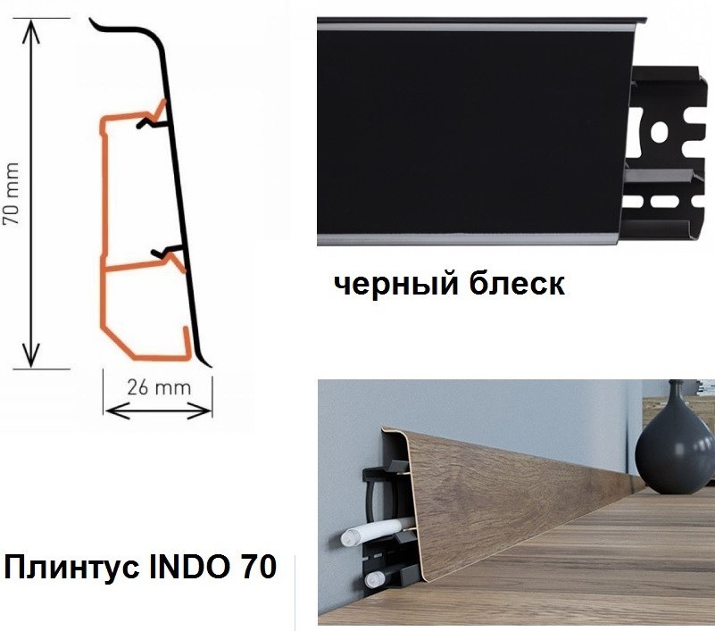Плинтус Arbiton Indo 40 Белый матовый