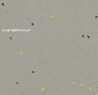 Sphera energetic 51212 vivid elephant линолеум Сфера Энергетик