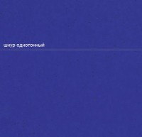 Линолеум Sphera energetic 50240 Yves Klein blue