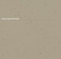 Sphera energetic 50209 nutmeg линолеум Сфера Энергетик