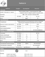 Grabo FlatPad 14 паркетная спортивная система Грабо ФлетПед 14 дуб натуральный