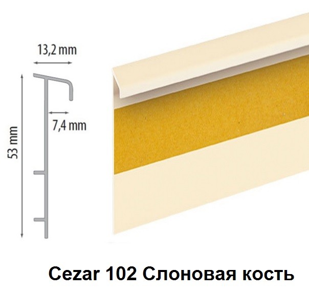 Cezar плинтус для ковролина Цезарь 2,5 м Cezar плинтус для ковролина Цезарь 2,5 м