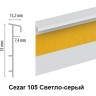 Cezar плинтус для ковролина Цезарь 2,5 м Cezar плинтус для ковролина Цезарь 2,5 м