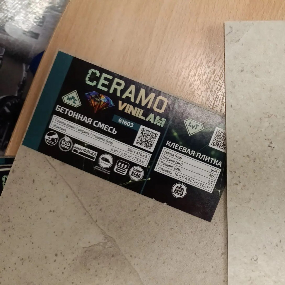 Vinilam CERAMO Glue Бетонная Смесь 61603 плитка ПВХ Винилам Керамо клеевая