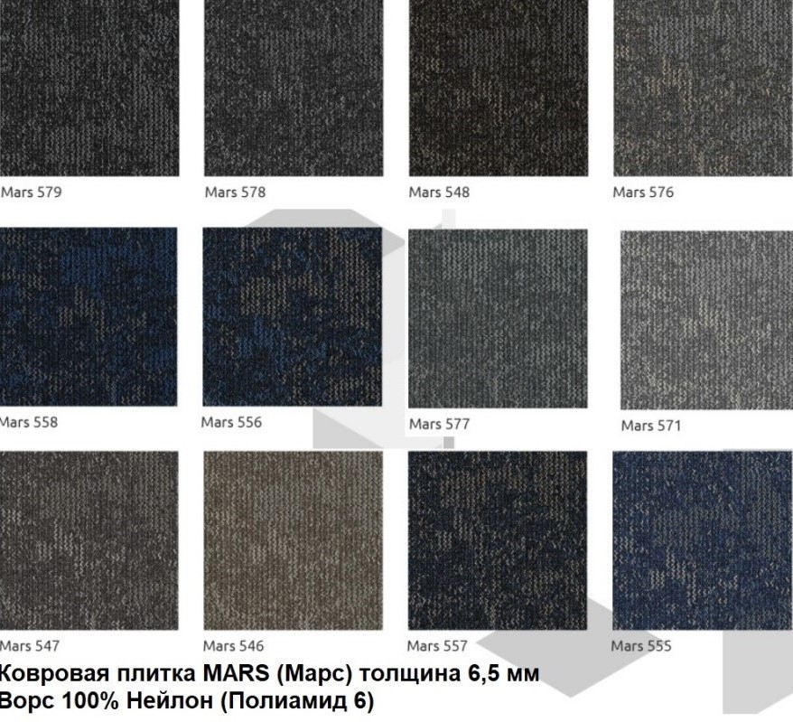 Ковровая плитка Standard Carpets Mars (Марс) 571 Ковровая плитка Standard Carpets Mars (Марс) 571