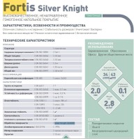 Fortis Линолеум Фортис Morpho сине-голубой