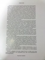 Книга-фотоальбом Пути Святой Горы. Виды Святой Горы снятые с натуры