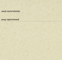 Линолеум Sphera element 50052 custard
