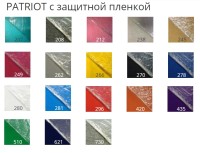 PATRIOT 204 выставочный ковролин Патриот бирюзовый