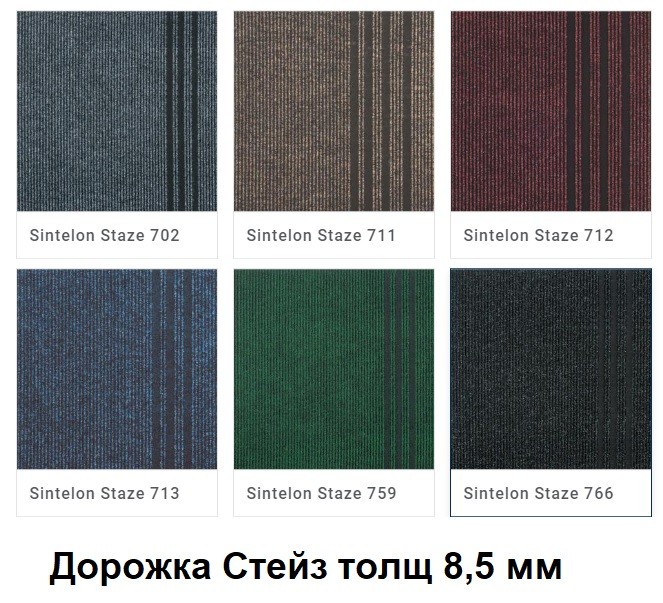 Staze URB 766 черный ковролиновая дорожка Стазе Staze URB 766 черный ковролиновая дорожка Стазе