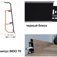 Arbiton плинтус Арбитон Польша